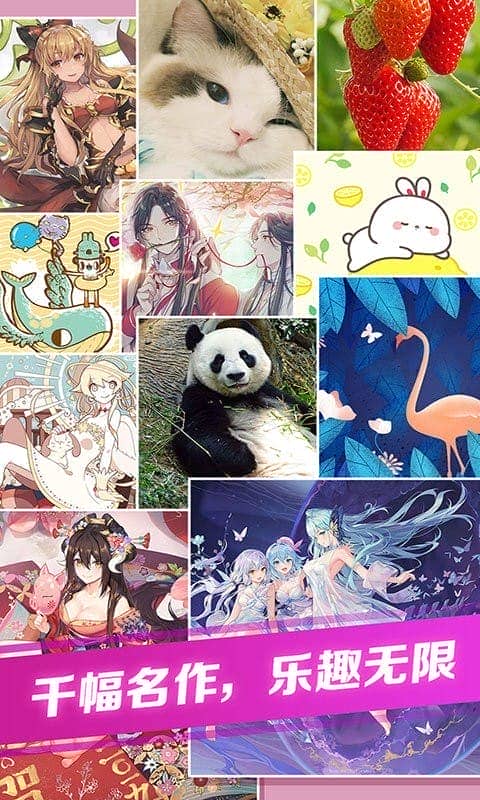我拼图贼牛手机版截图2