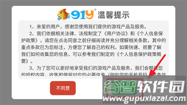 龙珠捕鱼官方版下载