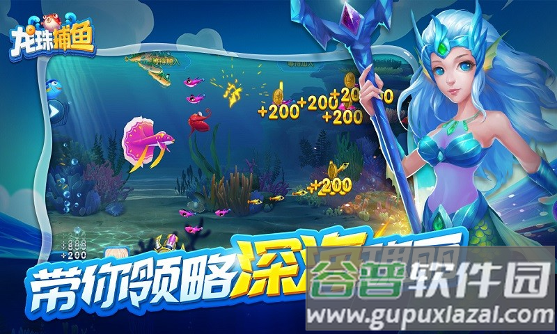 龙珠捕鱼官方版下载截图4