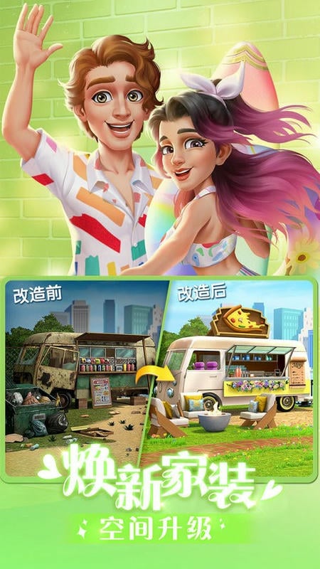 麦吉大改造最新版截图3
