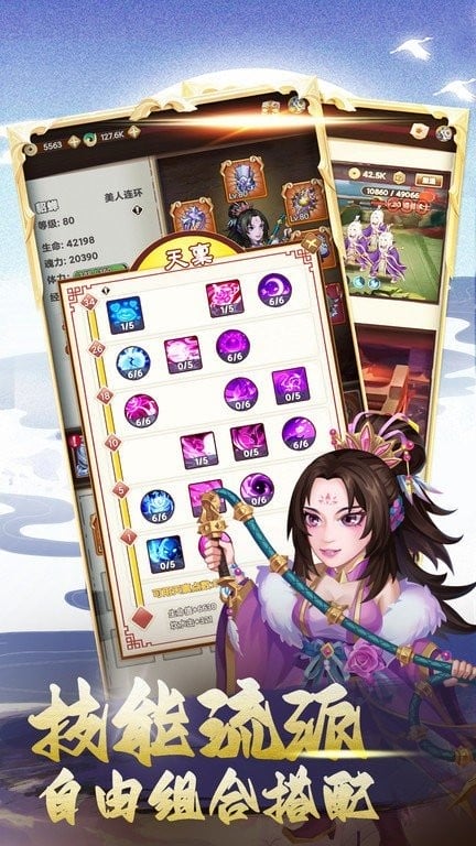 三国神劫免广告截图2