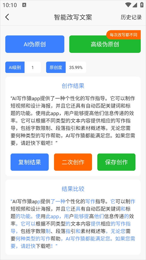 ai写作猿app