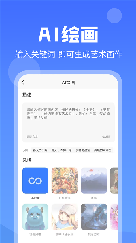 ai写作猿app截图2
