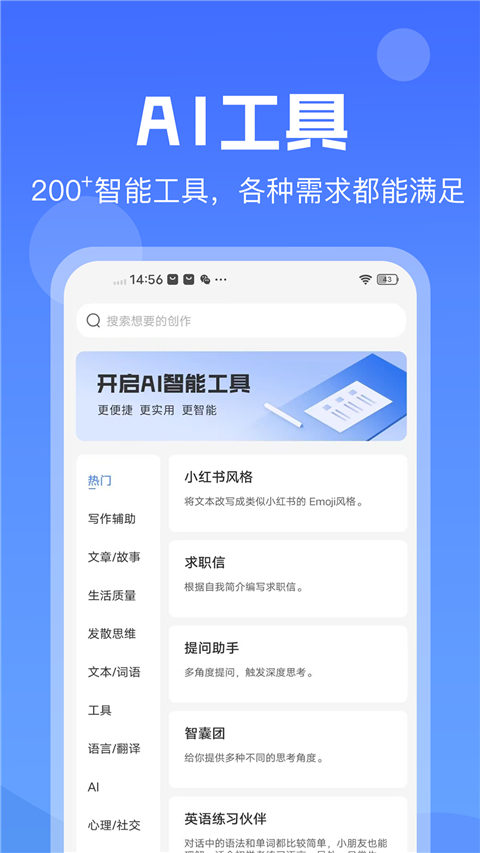 ai写作猿app截图4