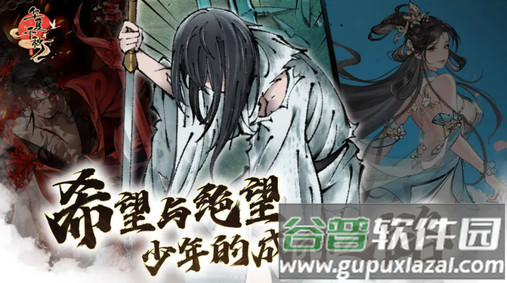 华夏千秋官方版截图1