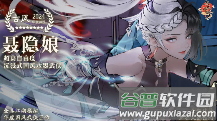 华夏千秋官方版截图2