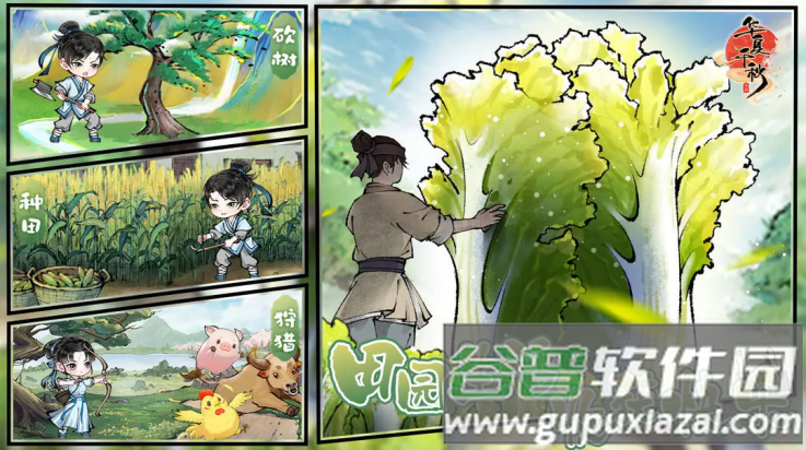 华夏千秋官方版截图3