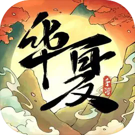 华夏千秋官方版v1.0.56