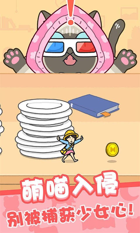 我爱躲猫猫游戏