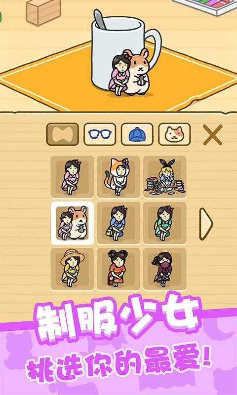 我爱躲猫猫2024最新版截图2