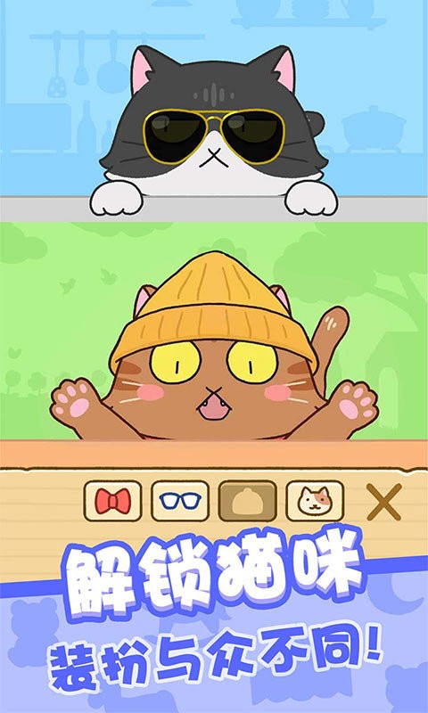 我爱躲猫猫2024最新版截图3