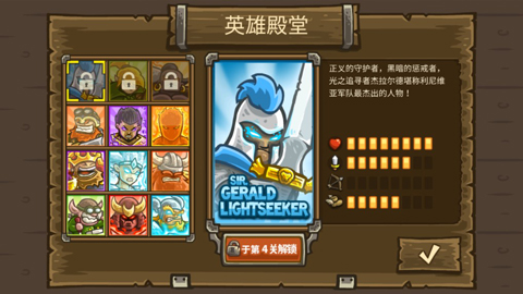 皇家守卫军无限金币无限钻石版截图1