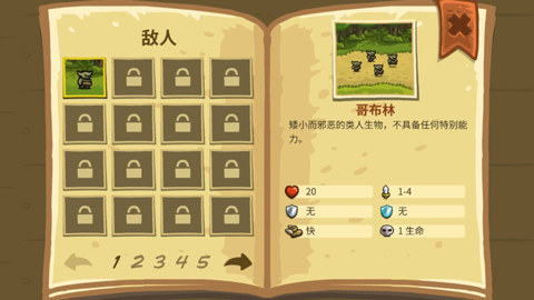 皇家守卫军无限金币无限钻石版截图5
