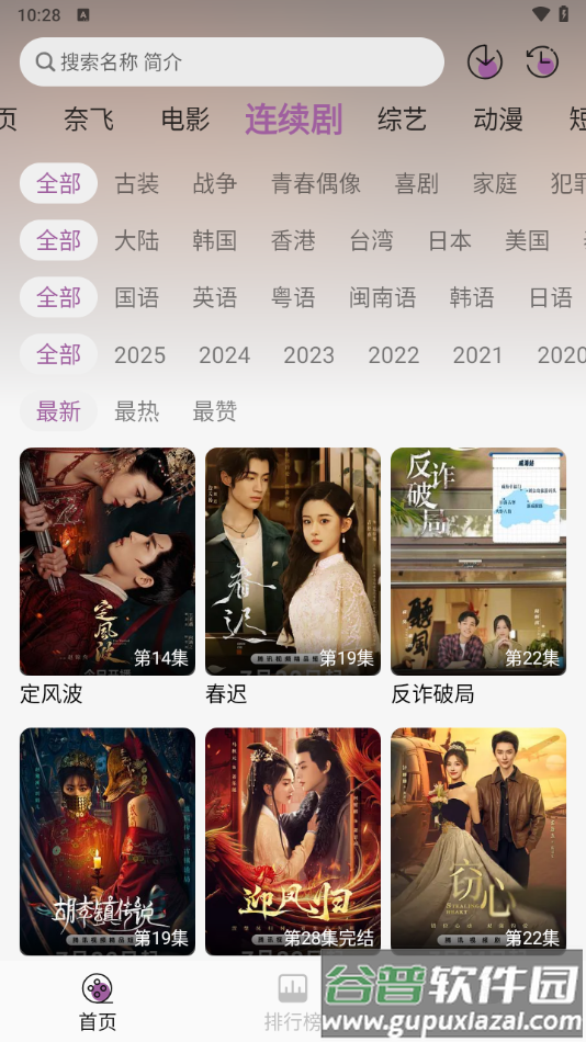 D8影视下载最新版截图4