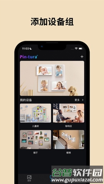 Pintura Life安卓版截图1