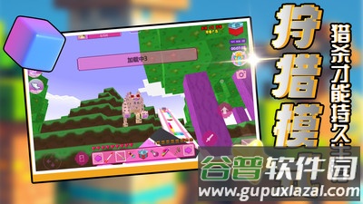 梦想方块世界游戏截图1