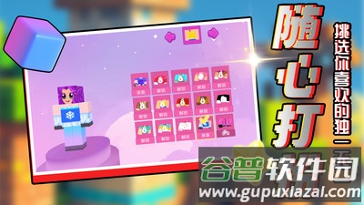 梦想方块世界游戏截图4