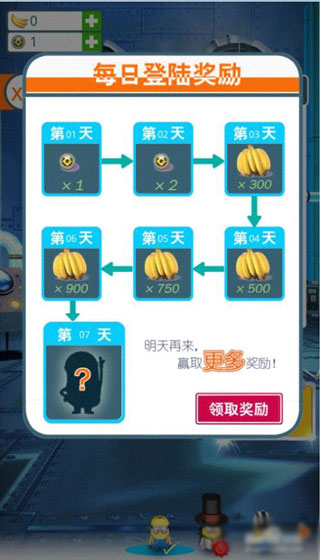 神偷奶爸小黄人快跑2025最新版