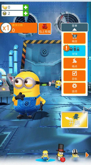 神偷奶爸小黄人快跑2025最新版