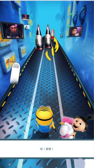 神偷奶爸小黄人快跑2025最新版