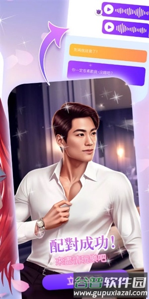 Love Sparks无限钻石版宣传图