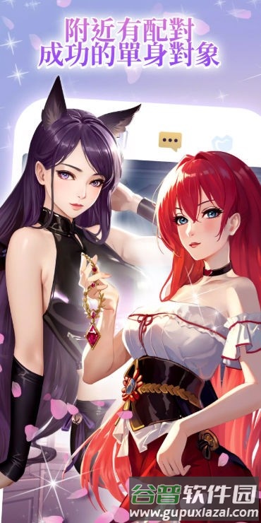 Love Sparks无限钻石版截图1