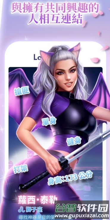 Love Sparks无限钻石版截图2