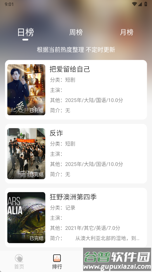 徕米tv最新版本下载截图1