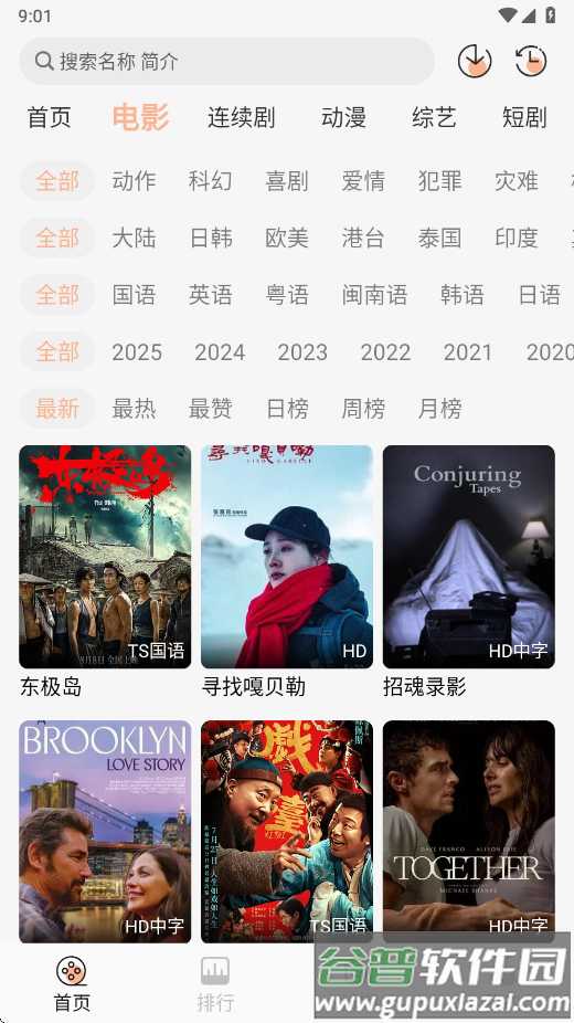 徕米tv最新版本下载截图2