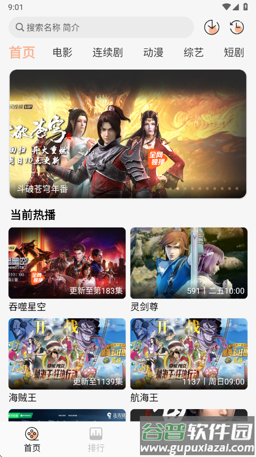 徕米tv最新版本下载截图3