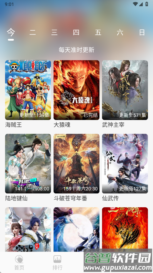 徕米tv最新版本下载截图4
