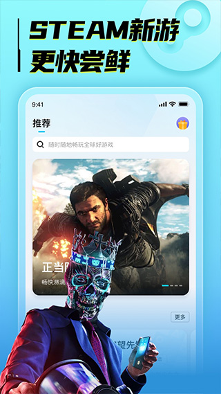 海鸥云电脑app截图2