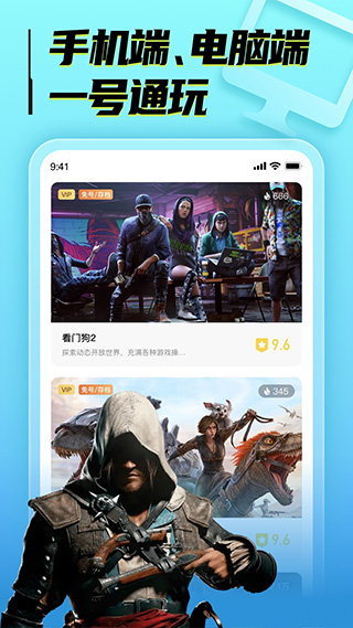 海鸥云电脑app截图4