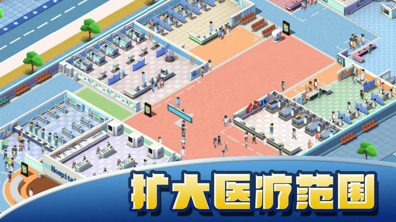 模拟医院大亨破解版下载