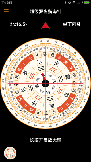 超级罗盘指南针app截图1