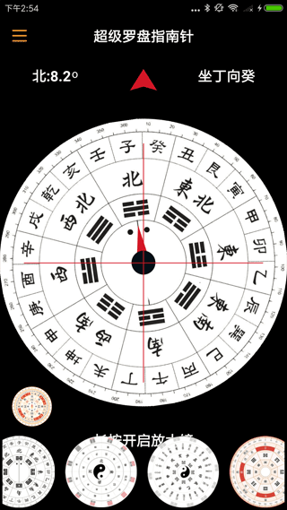 超级罗盘指南针app截图2