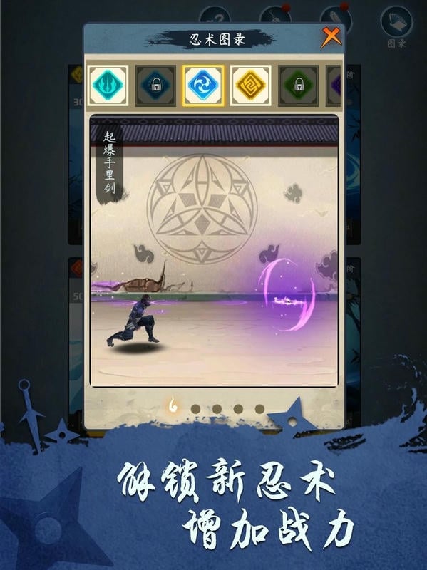 忍者修炼模拟器内购破解版(Shadow Ninja)截图2
