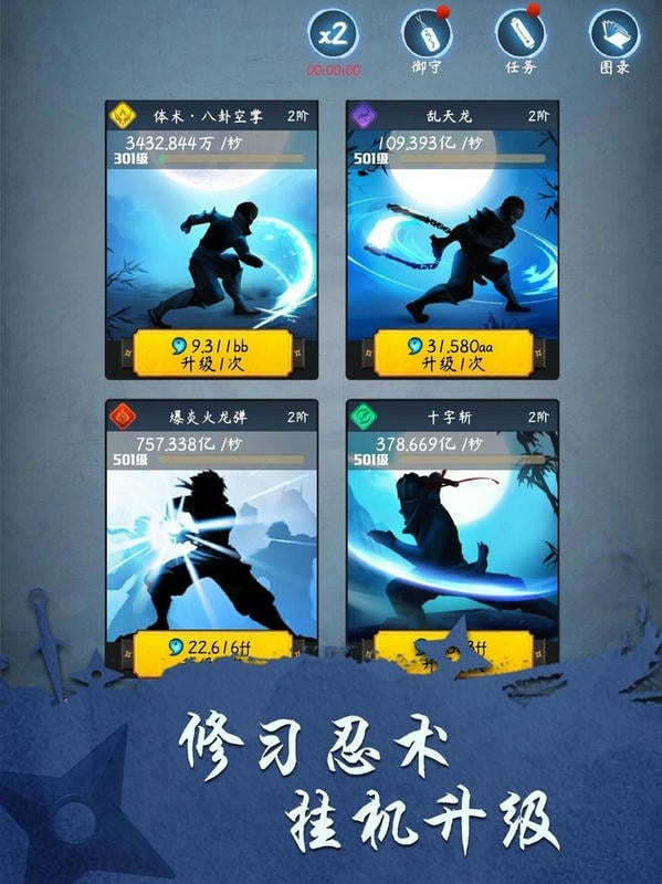 忍者修炼模拟器内购破解版(Shadow Ninja)截图3