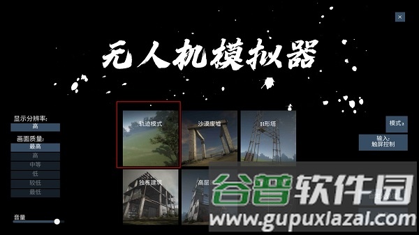 怎么玩配图1