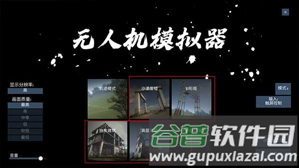 怎么玩配图4