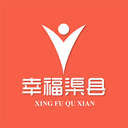 幸福渠县appv5.0.17