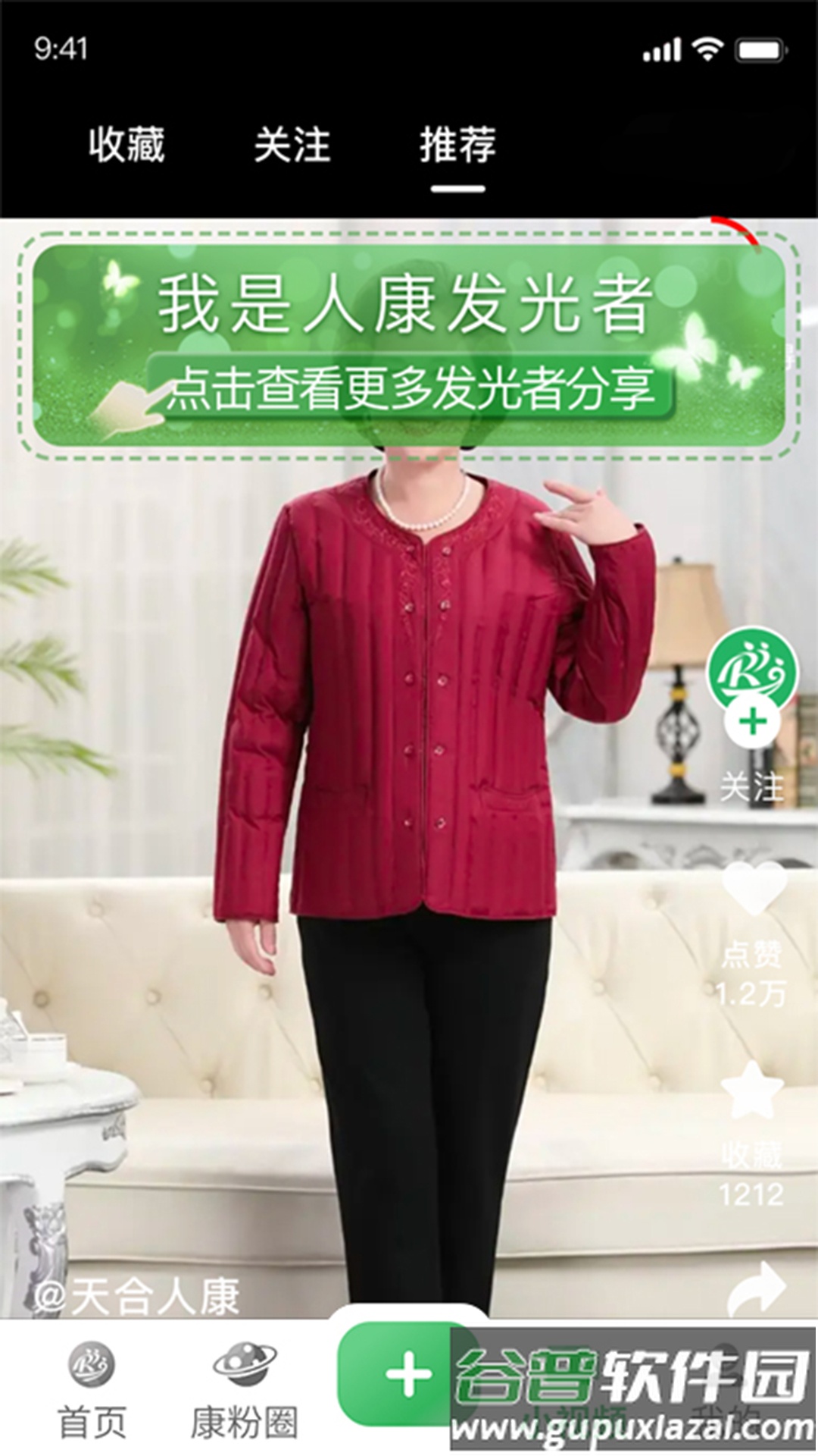 人康课堂正版下载截图3