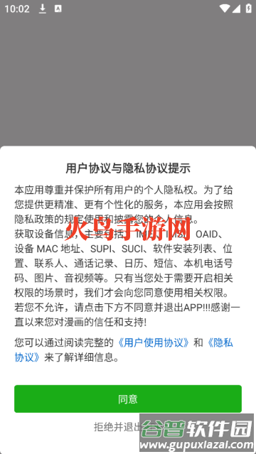 红番茄app
