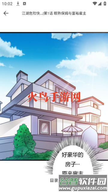 红番茄app