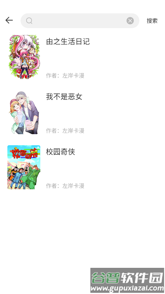 红番茄app截图1