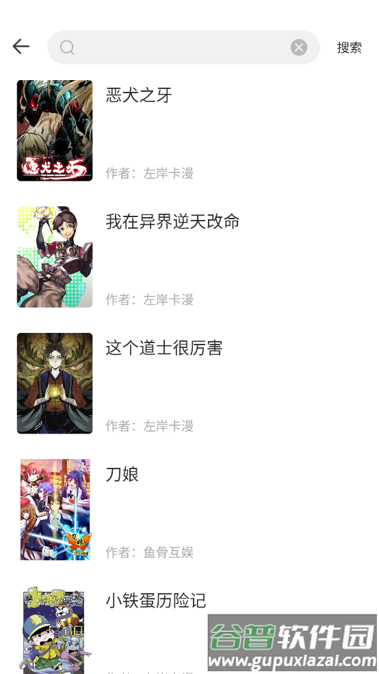 红番茄app截图2