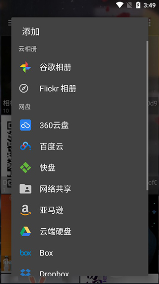 画廊app稳定版(更名为图库)截图4