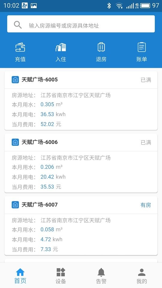 AMS管理系统app截图2