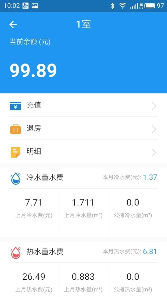 AMS管理系统app截图3