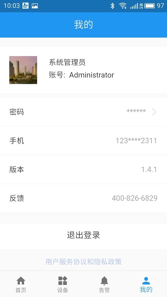 AMS管理系统app截图5